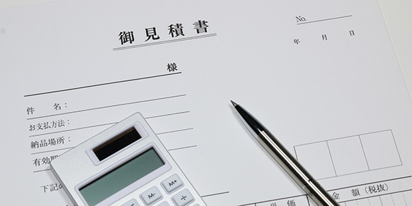 概算金額のご案内